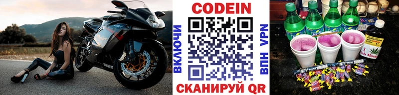Кодеиновый сироп Lean напиток Lean (лин)  Нижнеудинск 