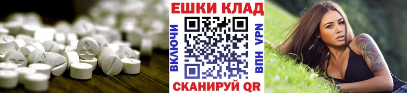 ЭКСТАЗИ 250 мг Нижнеудинск