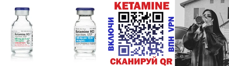 закладки  Нижнеудинск  Кетамин ketamine 