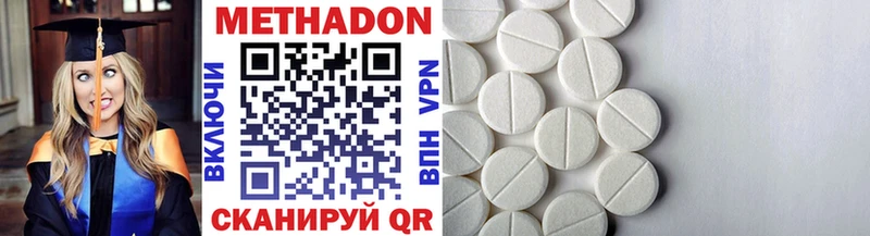 Метадон methadone Нижнеудинск